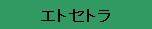 etc